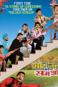 Bhavnao Ko Samjho Movie Free Download (2010) – Hindi Dubbed Full HD