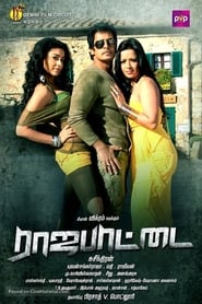 Rajapattai Movie Free Download (2011) – Hindi Dubbed Full HD