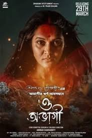 O Abhagi Movie Free Download (2024)-HQ Hindi Dubbed