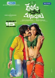 Devudu Chesina Manushulu Movie Free Download (2012) – Hindi Dubbed
