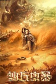 Devil in Dune Movie Free Download (2022)-Hindi Dubbed