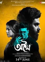 Athhoi Movie Free Download (2024)-HQ Hindi Dubbed