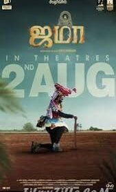 Jama Movie Free Download (2024)-HQ Hindi Dubbed