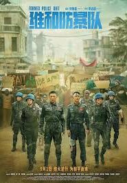 Formed Police Unit Movie Free Download (2024)-Unofficial Hindi Dubbed