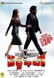 Dirty Fellow Movie Free Download (2024)-HQ Hindi Dubbed