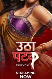 Utha Patak Web Series Free Download (2024)-Season 2 AltBalaji