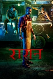 Raayan Movie Free Download (2024)-Hindi Dubbed AMZN