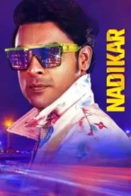 Nadikar Movie Free Download (2024)-HQ Hindi Dubbed