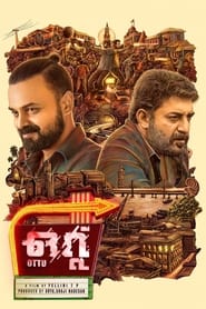 Ottu Movie Free Download (2022)-Hindi Dubbed
