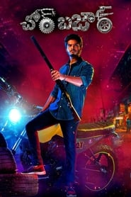 Chor Bazaar Movie Free Download (2022)-Hindi Dubbed UNCUT