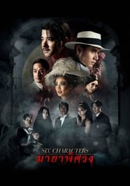 Six Characters Movie Free Download (2022)-Unofficial Hindi Dubbed